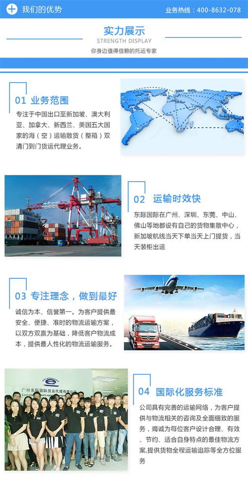 广州红木家具到新加坡海运空运解决方案 | 广州东际国际货运