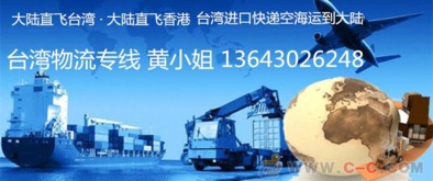 深圳到台湾快递哪家好又便宜？国际货物运输代理全攻略